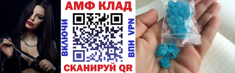 Амфетамин 98% Котлас