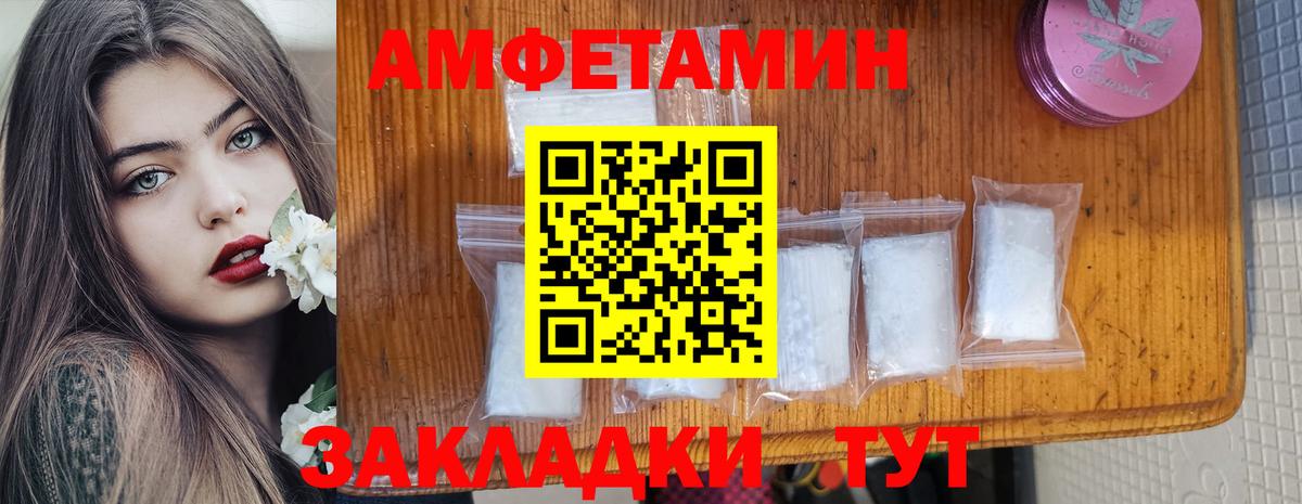 АМФ  Вход с VPN  Котлас  Amphetamine Premium 
