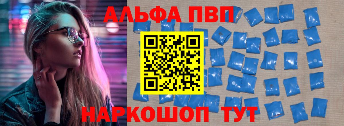 Alpha PVP мука  APVP  Котлас  Вход с VPN  Альфа ПВП VHQ  Альфа ПВП мука 