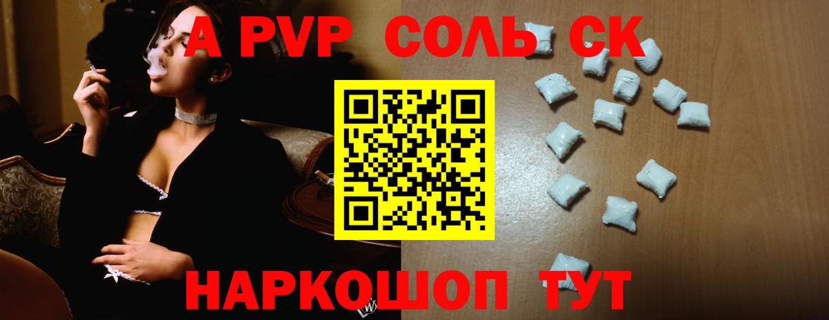 A PVP VHQ  Альфа ПВП кристаллы  Котлас  A-PVP мука 