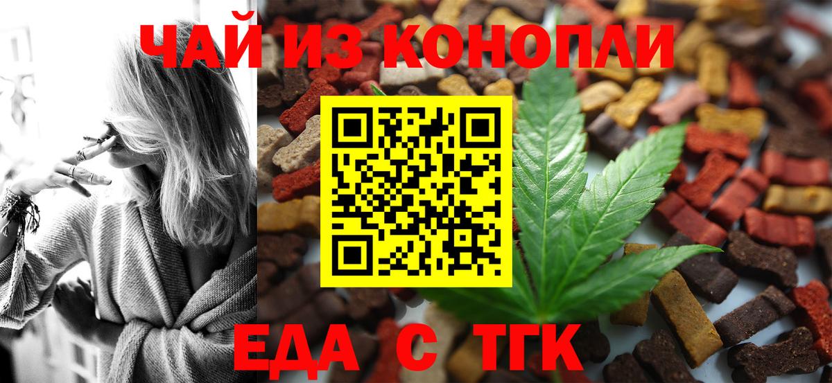 Печенье с ТГК конопля  Котлас 