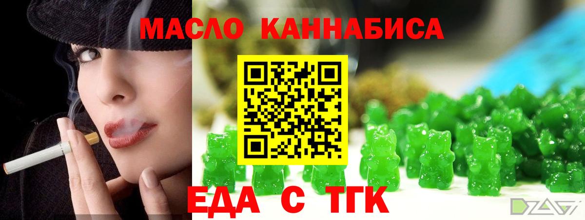 Печенье с ТГК марихуана  Вход с VPN  Котлас 