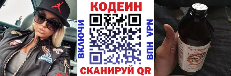 Codein Purple Drank купить наркоту Котлас