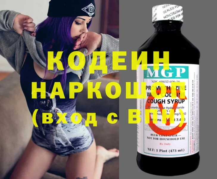 Кодеиновый сироп Lean напиток Lean (лин)  hydra как войти  Котлас 