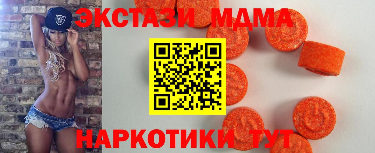Экстази VHQ  darknet официальный сайт  Ecstasy  Котлас  мега ссылки  Ecstasy 250 мг  Вход с VPN 
