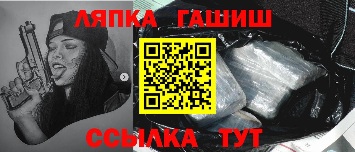 ГАШ Cannabis Котлас