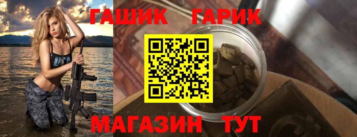 Гашиш  Котлас  ГАШ Premium  ГАШ Premium 