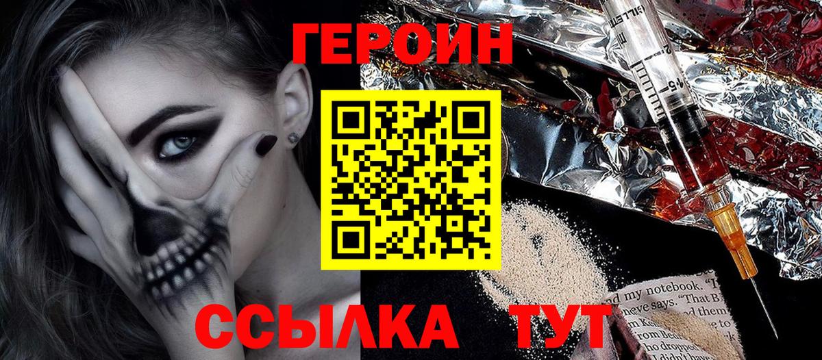 ГЕРОИН  Котлас  Героин афганец 