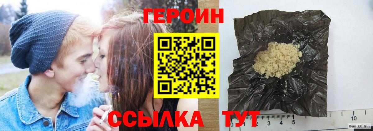 ГЕРОИН афганец Котлас