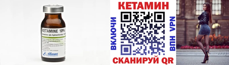 Кетамин ketamine  Котлас 
