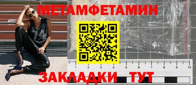 метамфетамин Гай