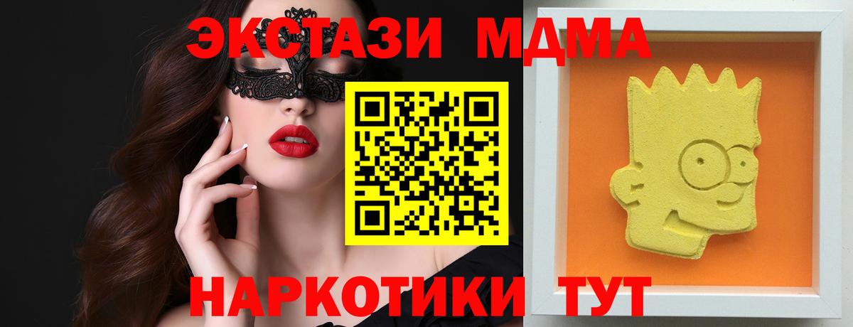 МДМА молли  MDMA молли  Вход с VPN  Котлас 