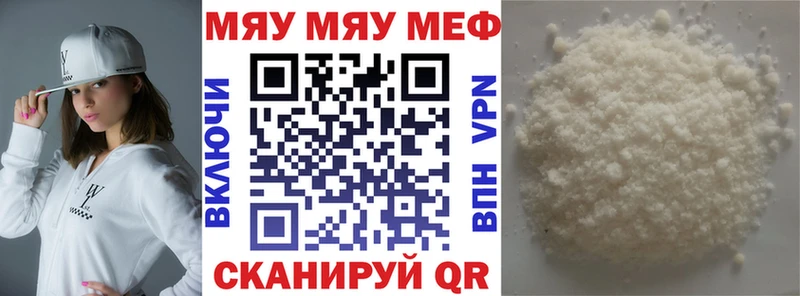 закладка Котлас Меф мука