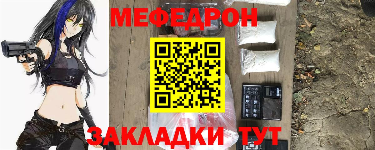 Мефедрон мяу мяу  Котлас  купить закладку  МЯУ-МЯУ mephedrone 
