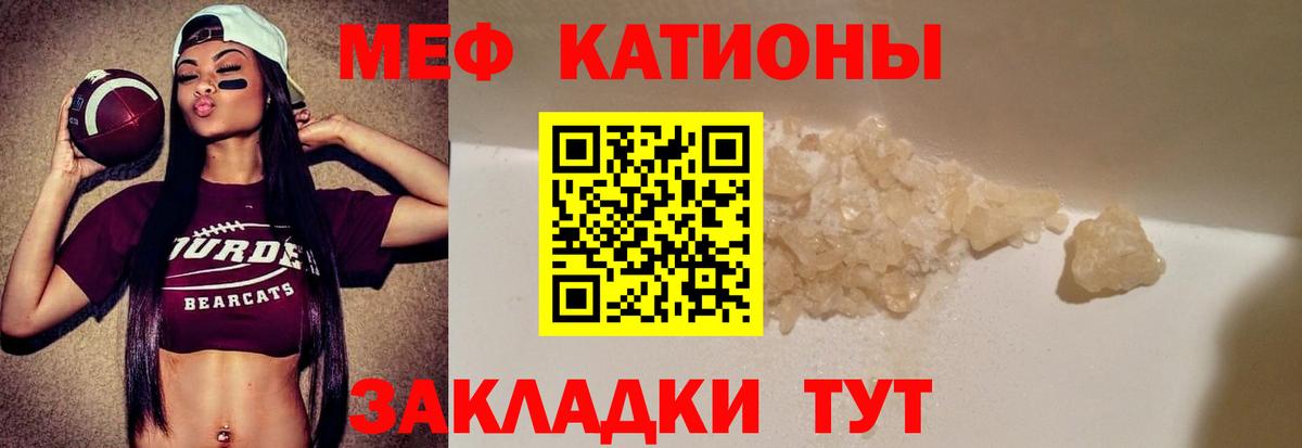 Мефедрон  МЕФ  МЕФ кристаллы  Вход с VPN  Меф VHQ  Котлас 