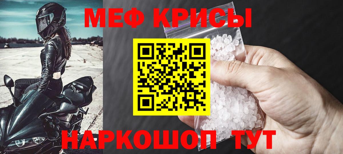 Мефедрон  Котлас