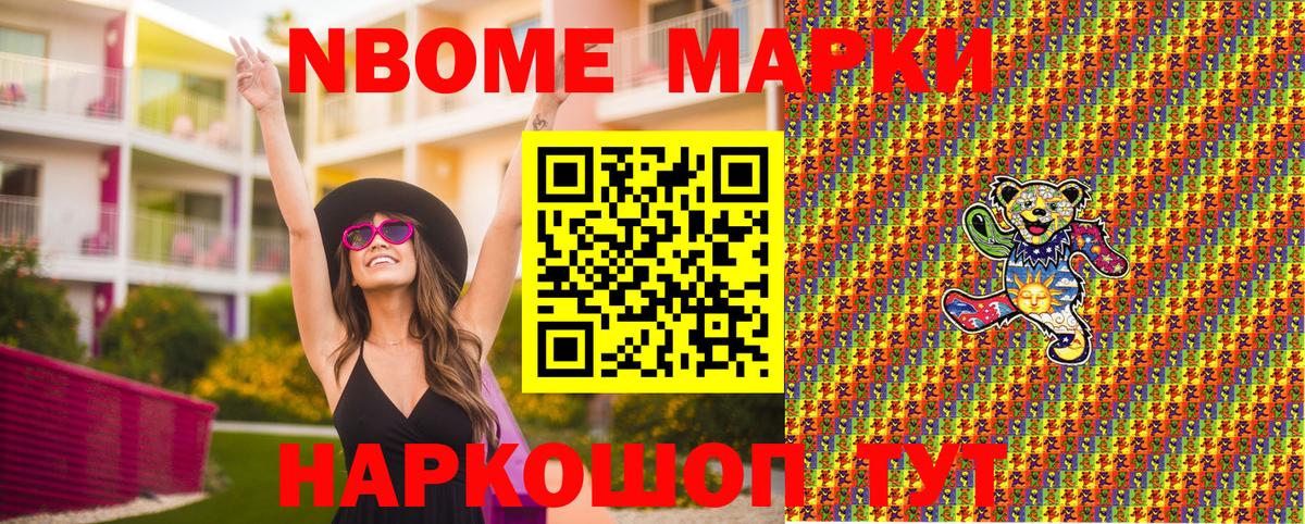 Котлас  Марки NBOMe 1,8мг  Вход с VPN  Марки 25I-NBOMe  Марки NBOMe 1,8мг 