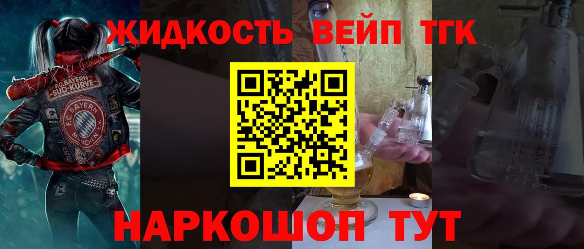 МЕГА ONION  Вход с VPN  Котлас  ТГК Wax  ТГК вейп с тгк 